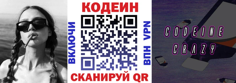 Codein Purple Drank  Полевской 