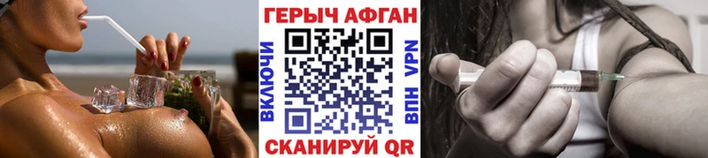 Героин Афган где купить наркотик Полевской