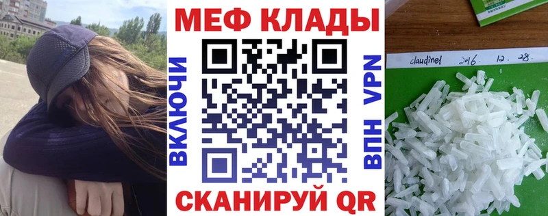 МЕФ VHQ  omg ТОР  Полевской 